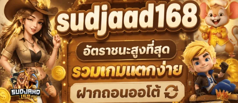 sudjaad168